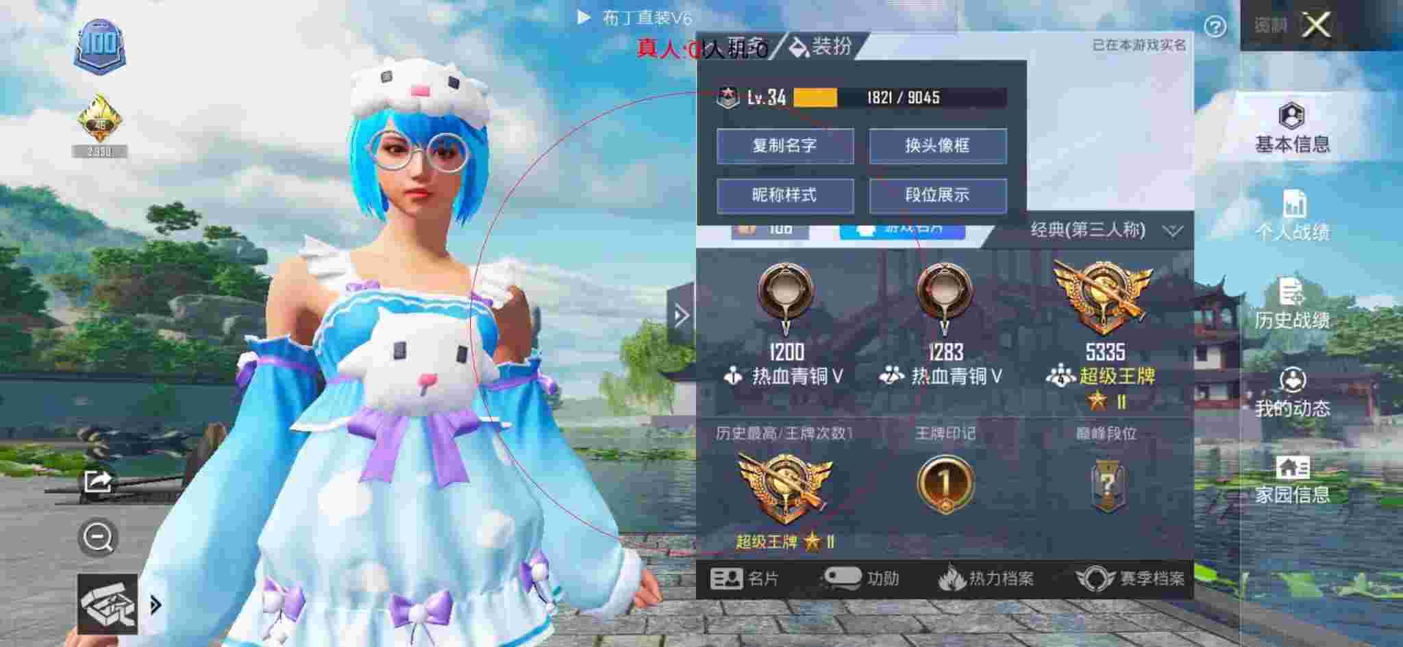 和平精英透视自瞄 - 和平精英捏脸男生帅气还带科技感辅助预览图
